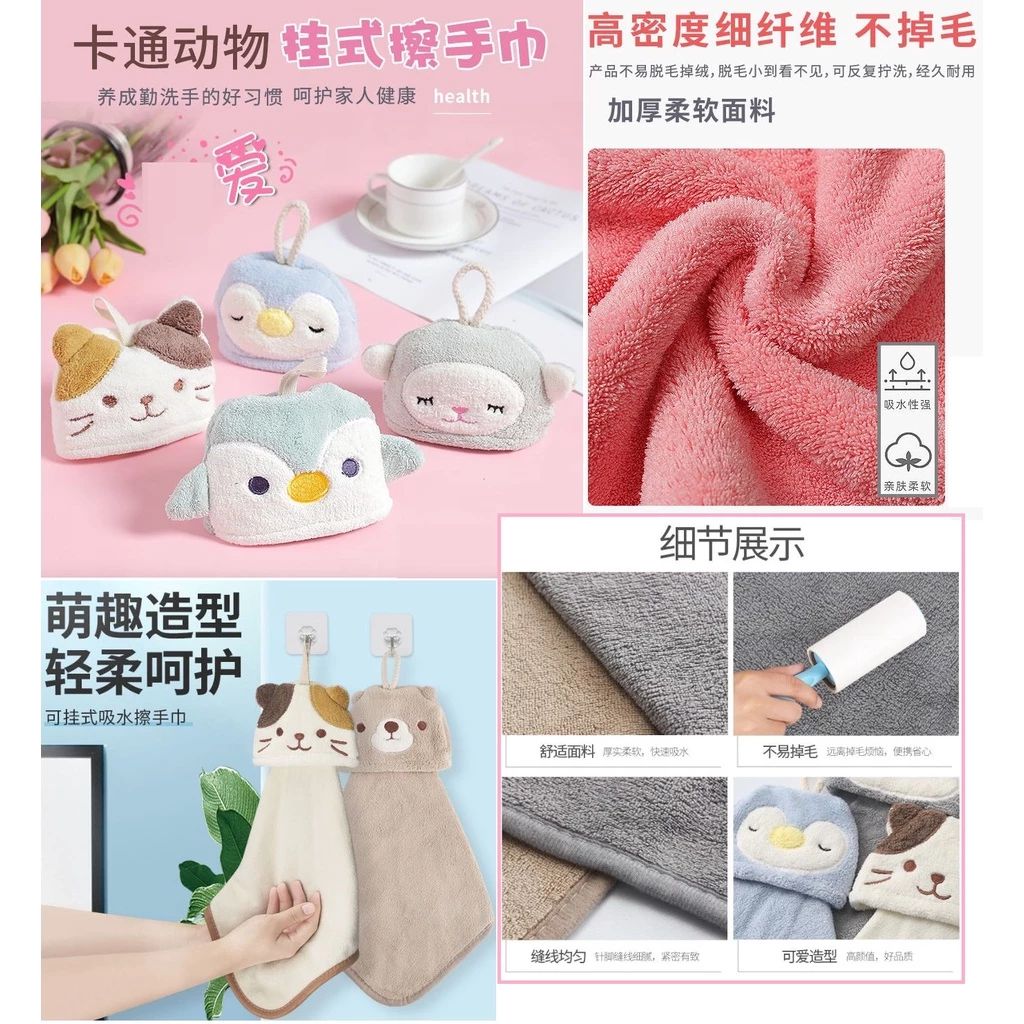 可掛式動物擦手巾