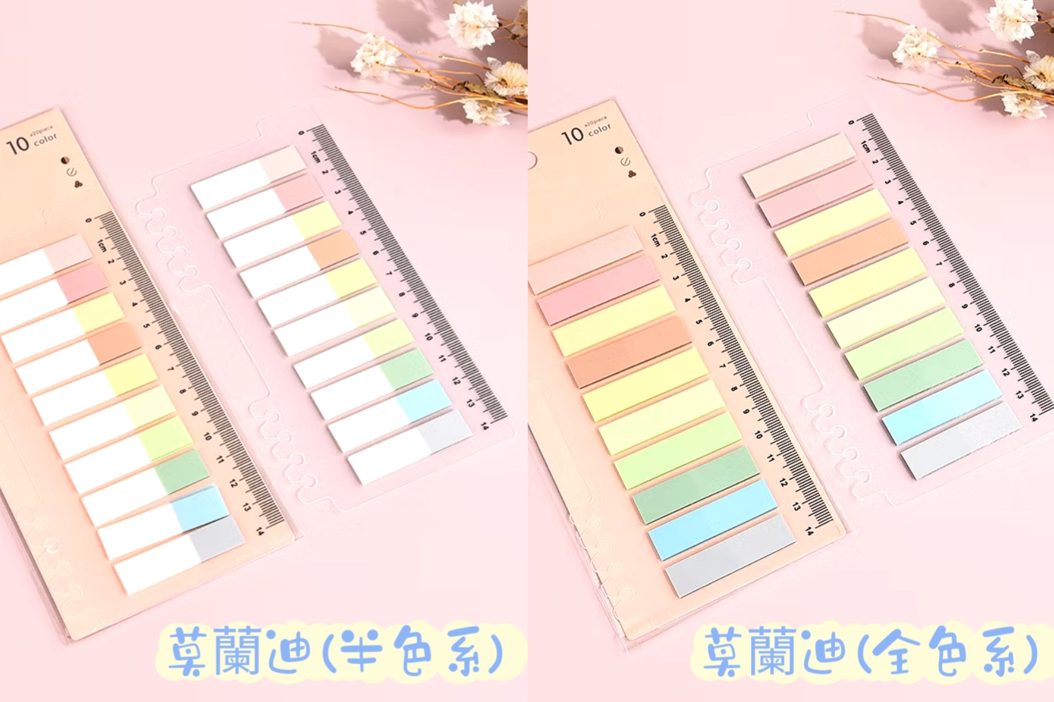 莫蘭迪色系多功能標籤貼