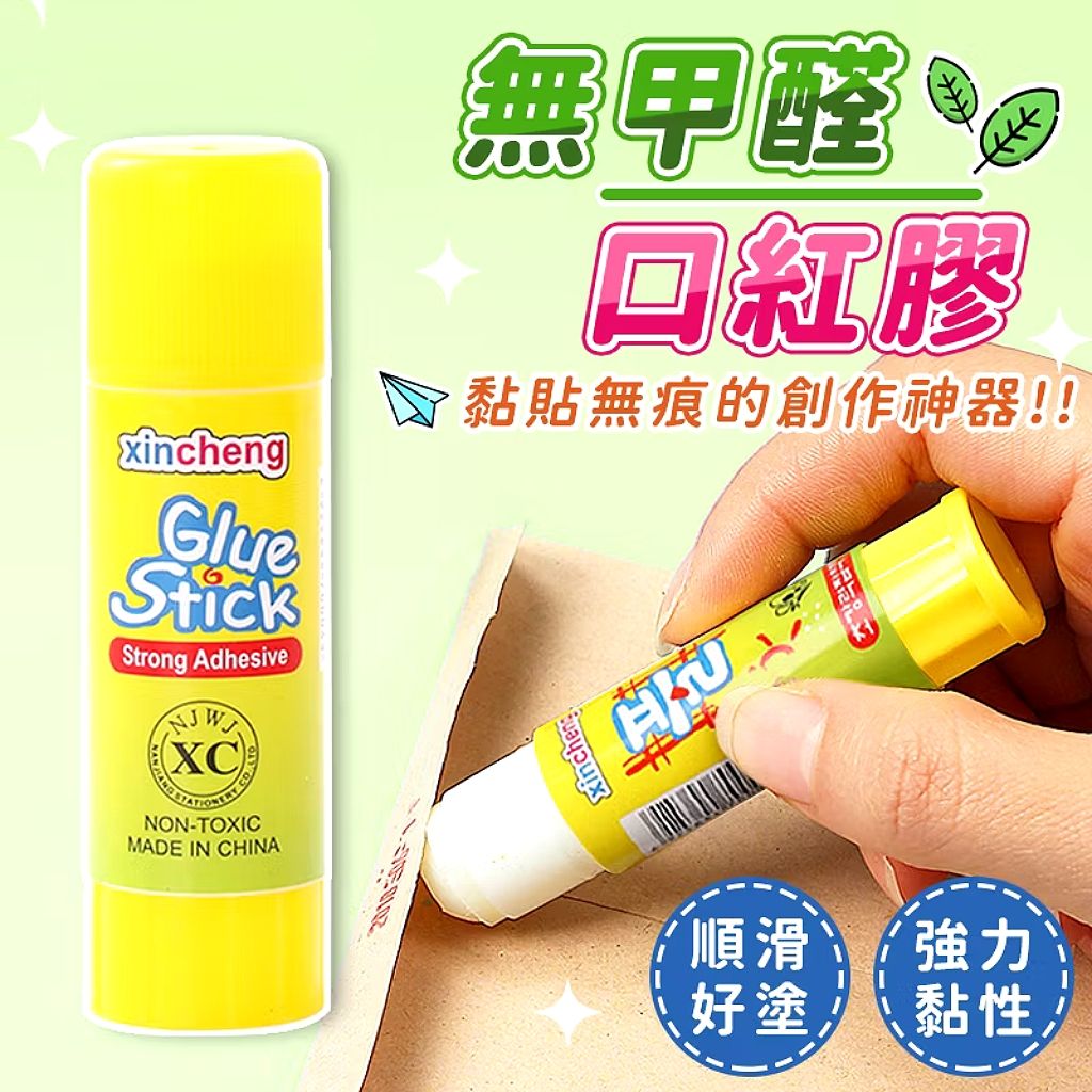 無甲醛口紅膠2入組