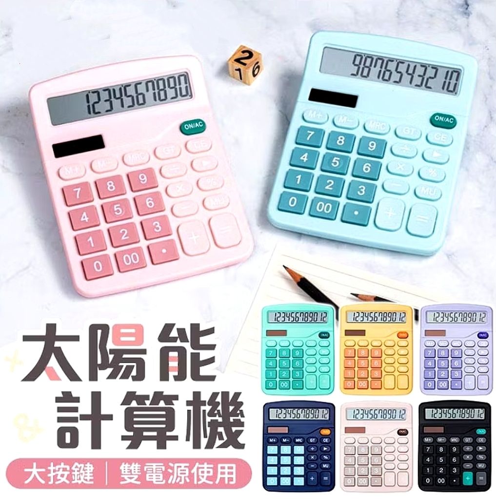 雙電源太陽能計算機