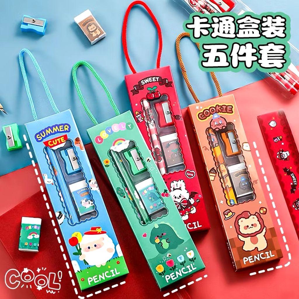 卡通文具五件套組