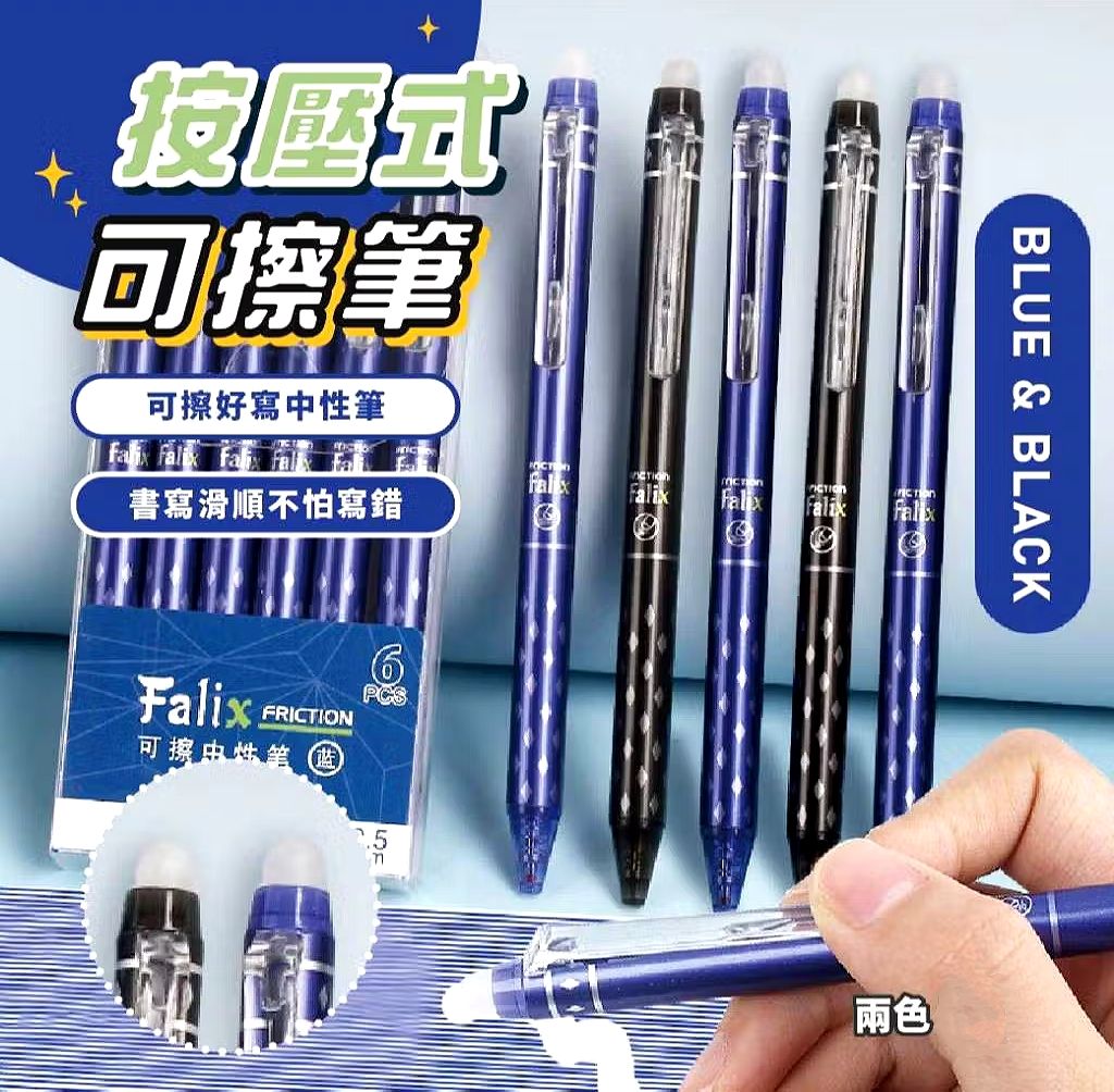 0.5按壓式擦擦筆2支入