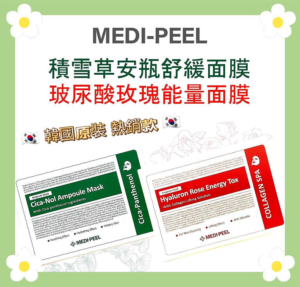 韓國正品 美蒂菲保濕面膜5入
