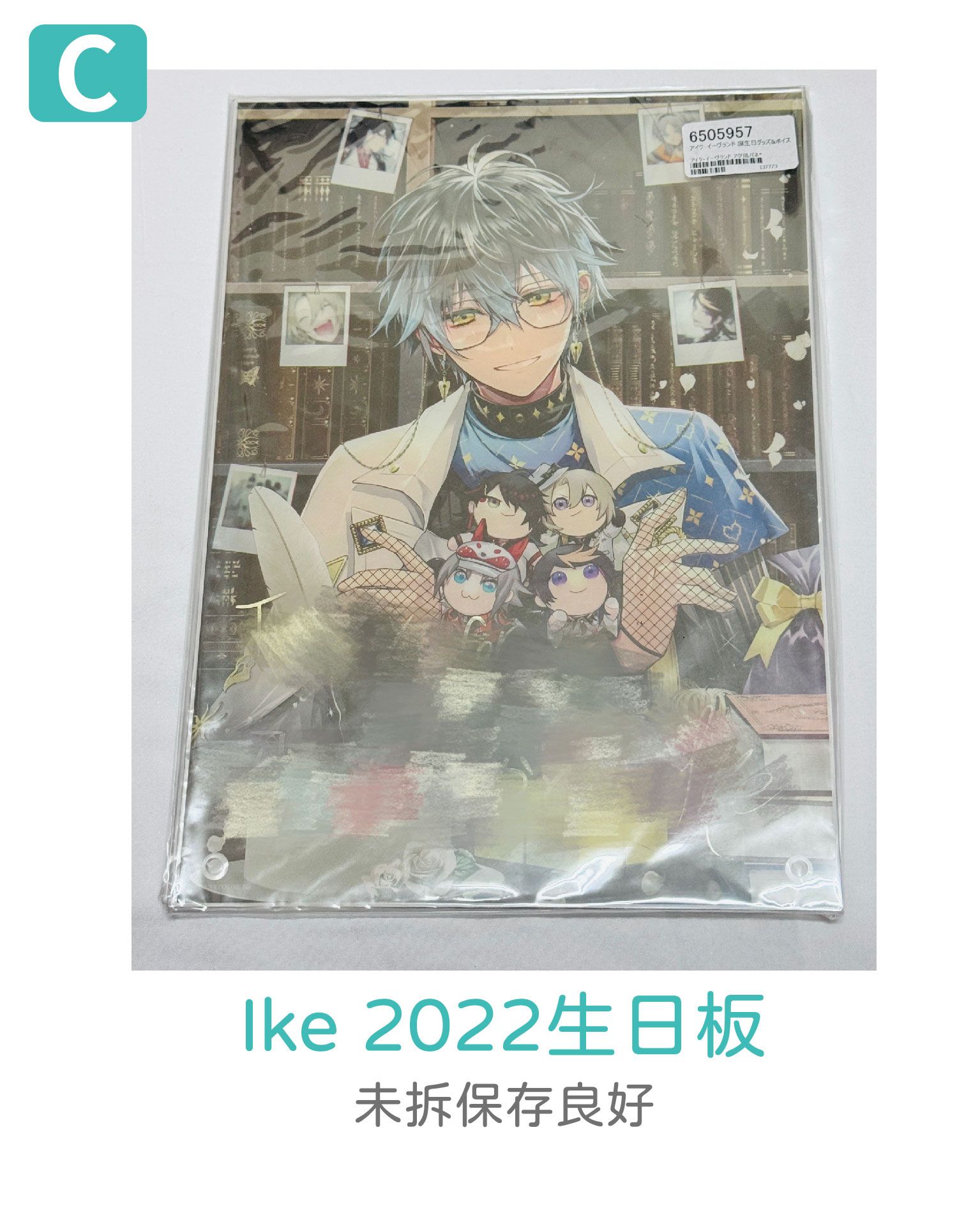 Ike-2022生日板