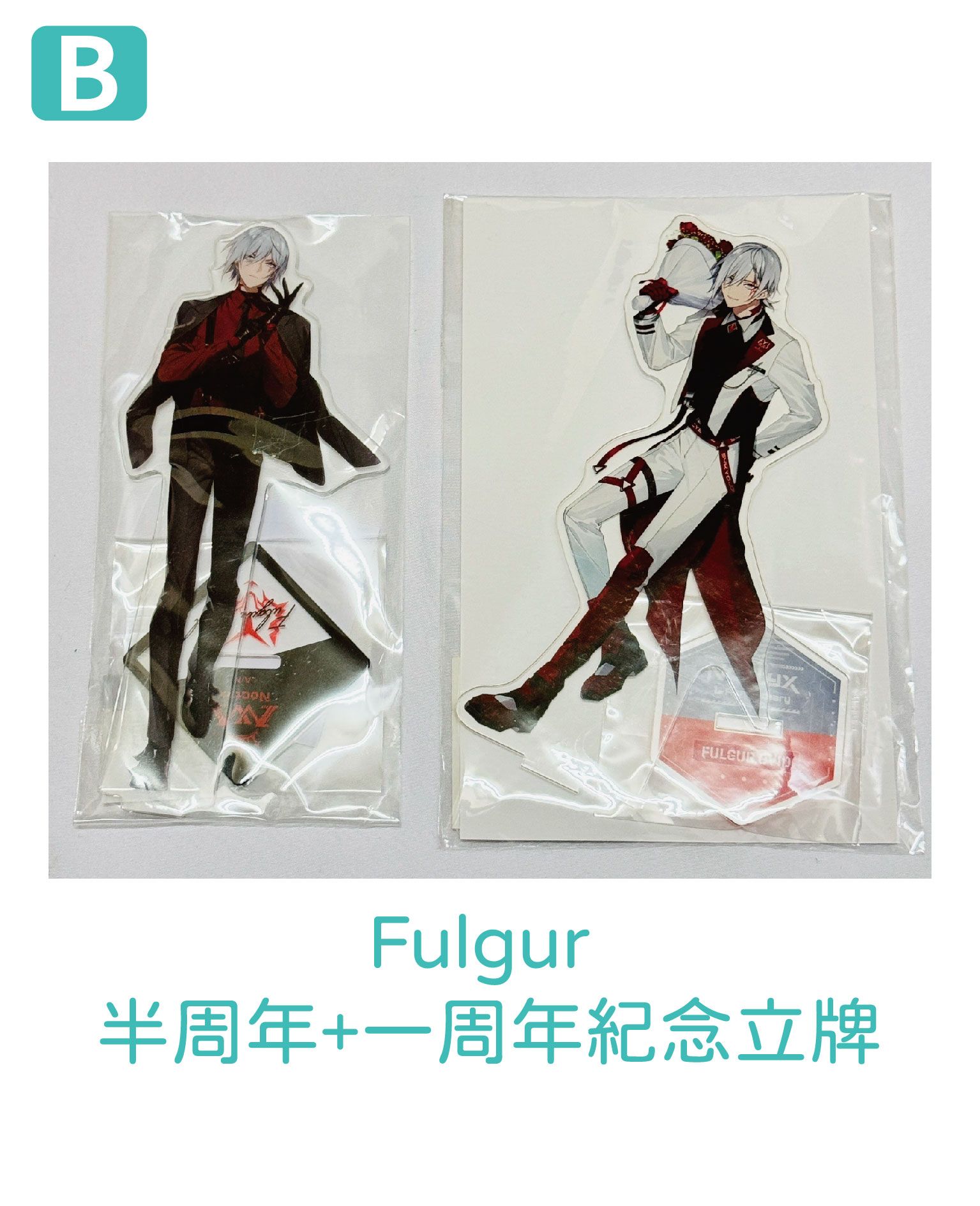 Fulgur 半周年+一周年紀念立牌