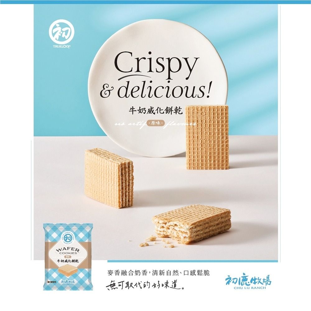 初鹿牧場-原味牛奶威化餅乾