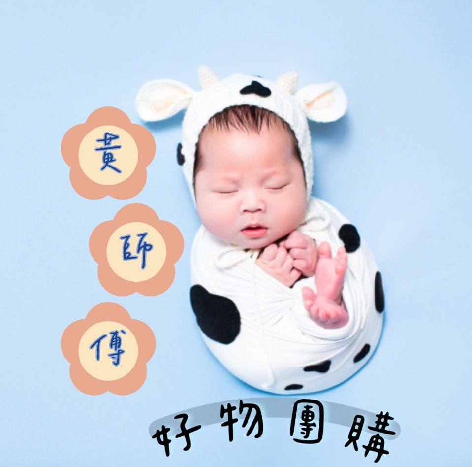 黃師傅好物團購