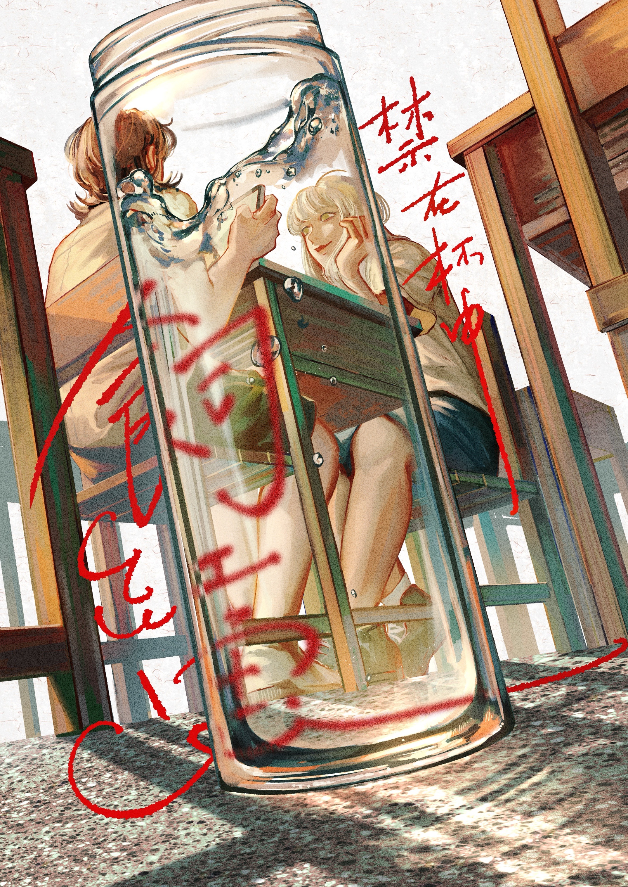 《禁在杯中飼紅魚》