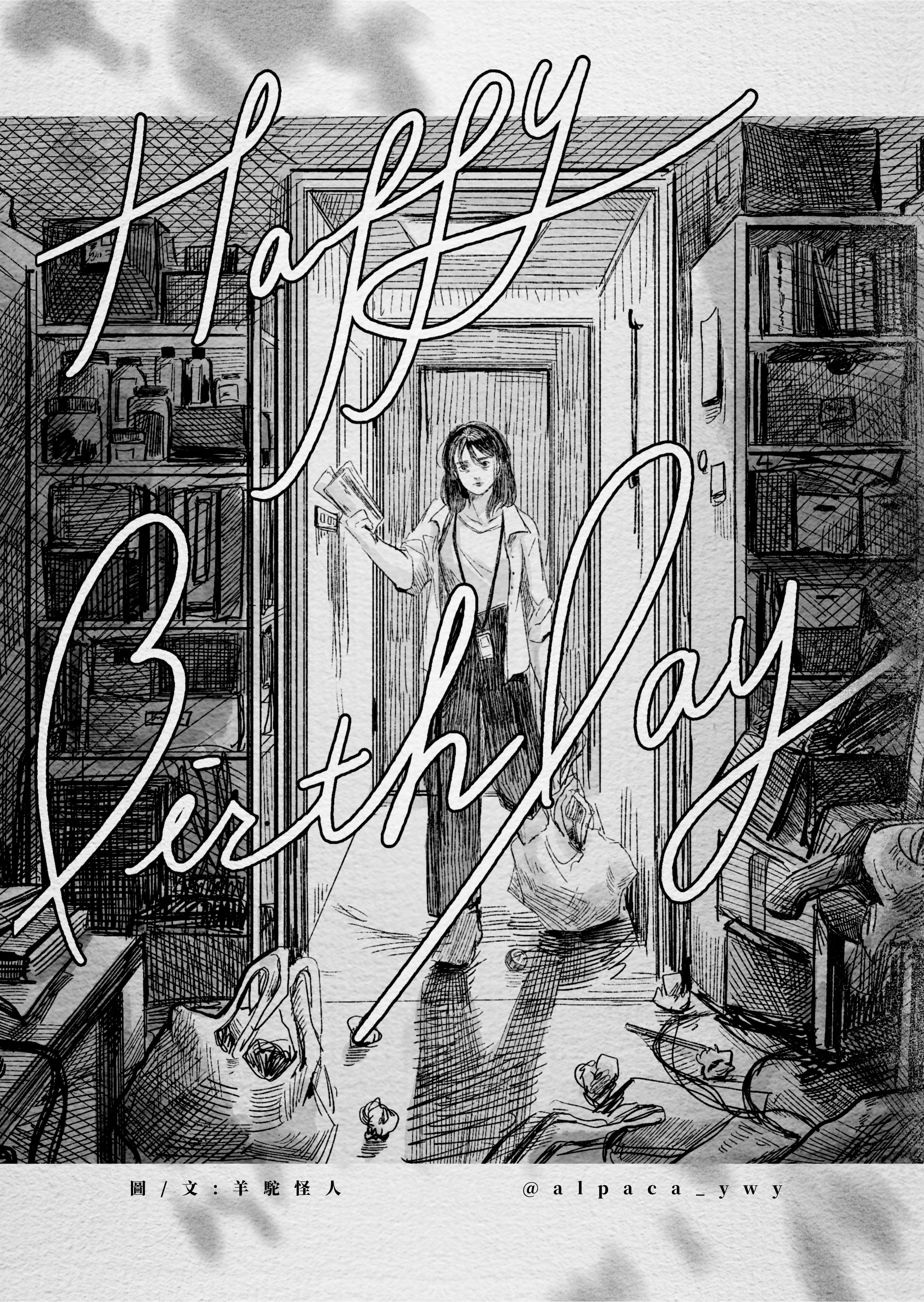 《Happy Birthday 》