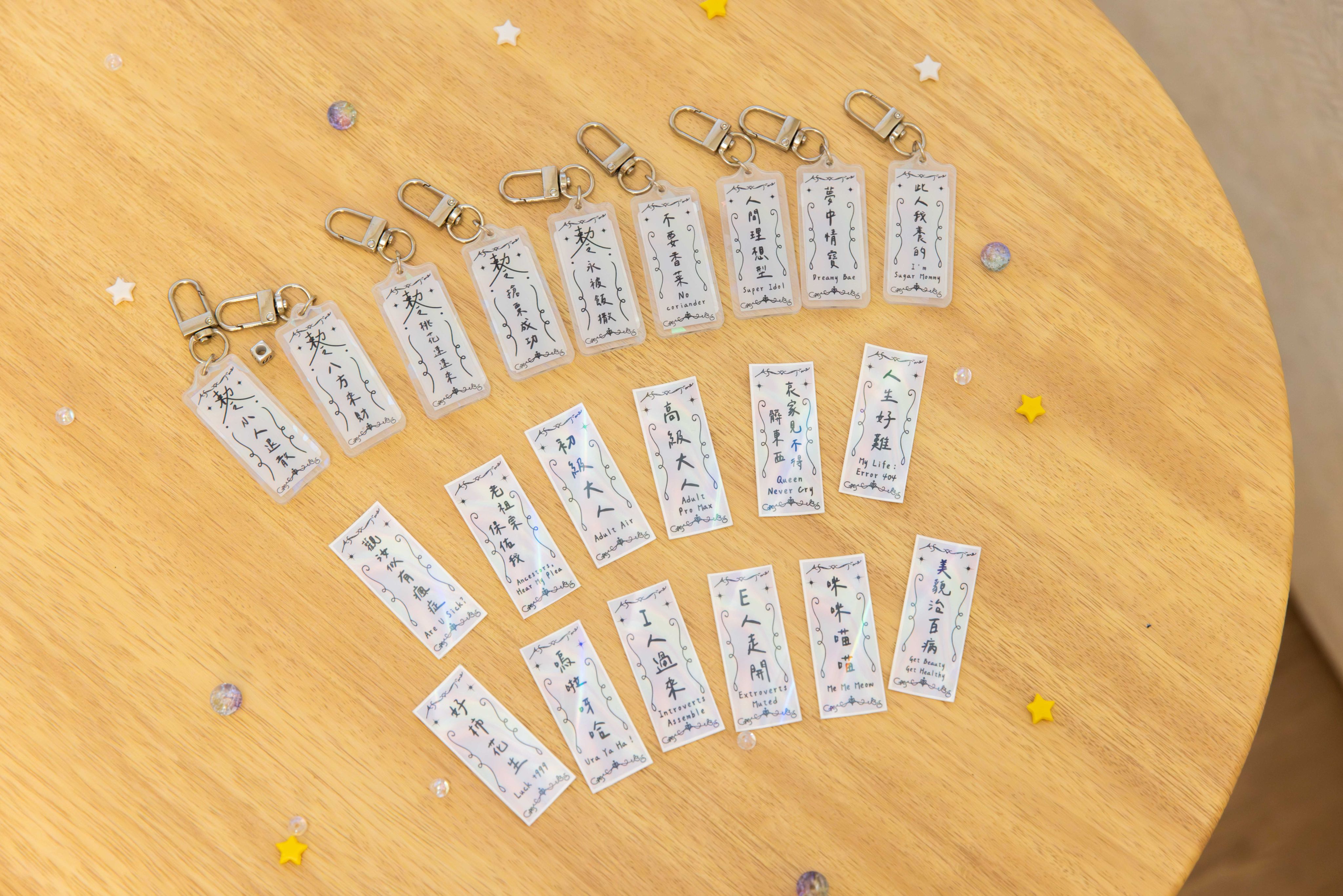 專治不服：幸運符吊飾＆閃亮幸運貼紙