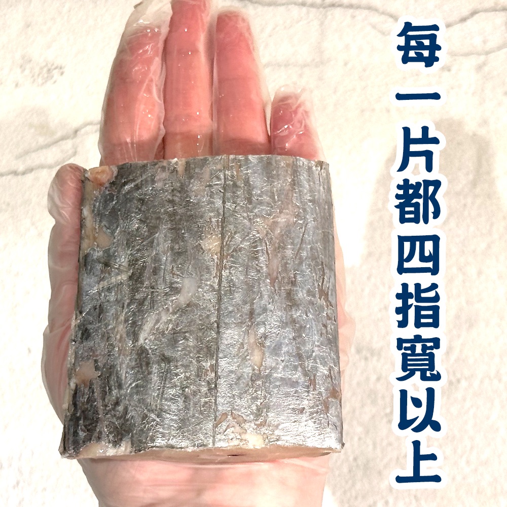 白帶魚切塊