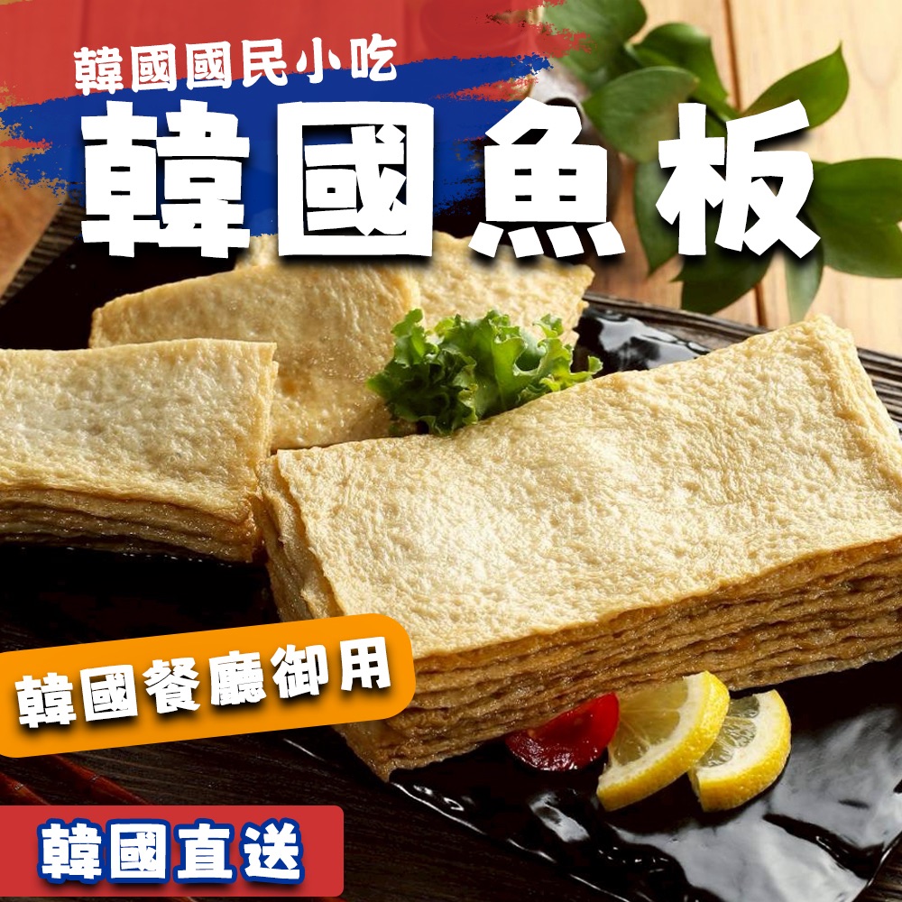 韓國魚板片 1公斤