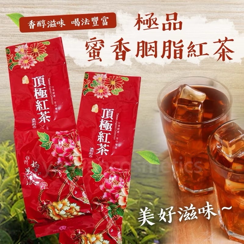 極品蜜香胭脂紅茶