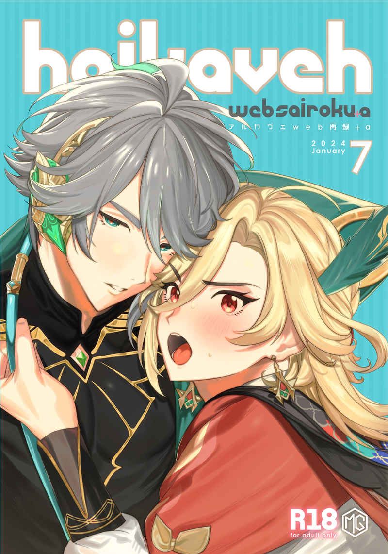 日版原神同人誌-艾爾海森卡維/MG【アルカヴェweb再録＋a】