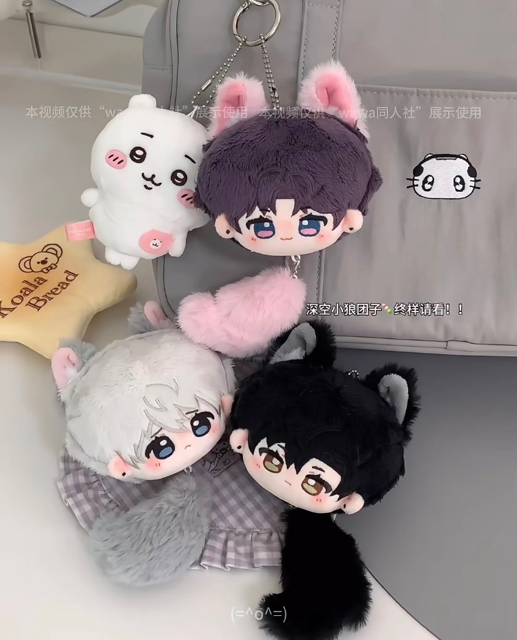 8cm狼尾團子 固定耳+龍蝦扣尾巴