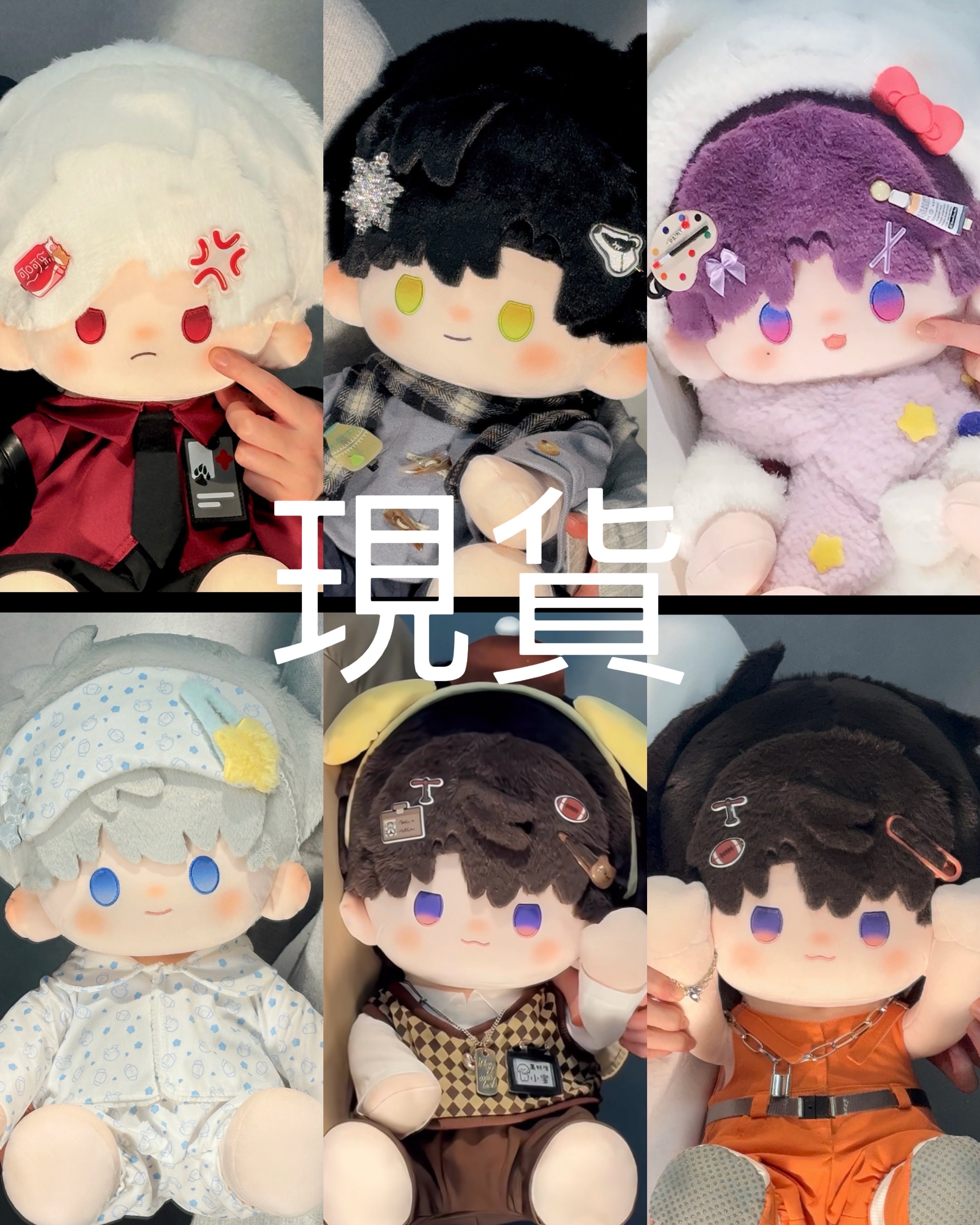 （現貨）（禁與預購品合併下單）芝士原創戀與深空40CM棉花娃娃 裸娃+出生證