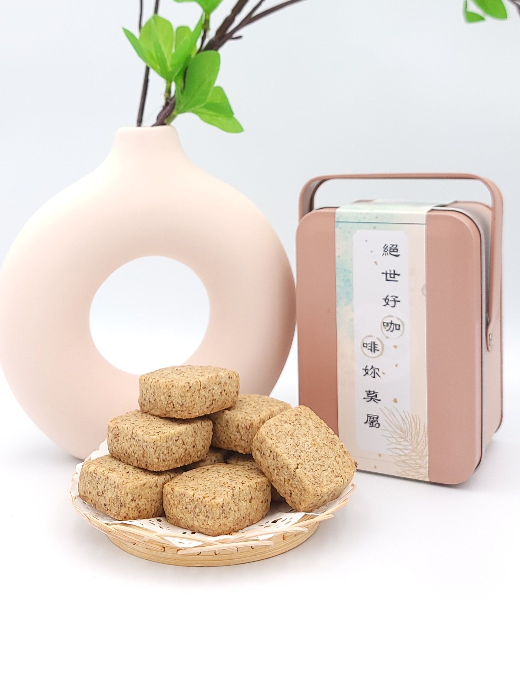 限定版-咖啡曲奇餅-如遇包裝材料不足，罐子顏色會隨機出貨呦~