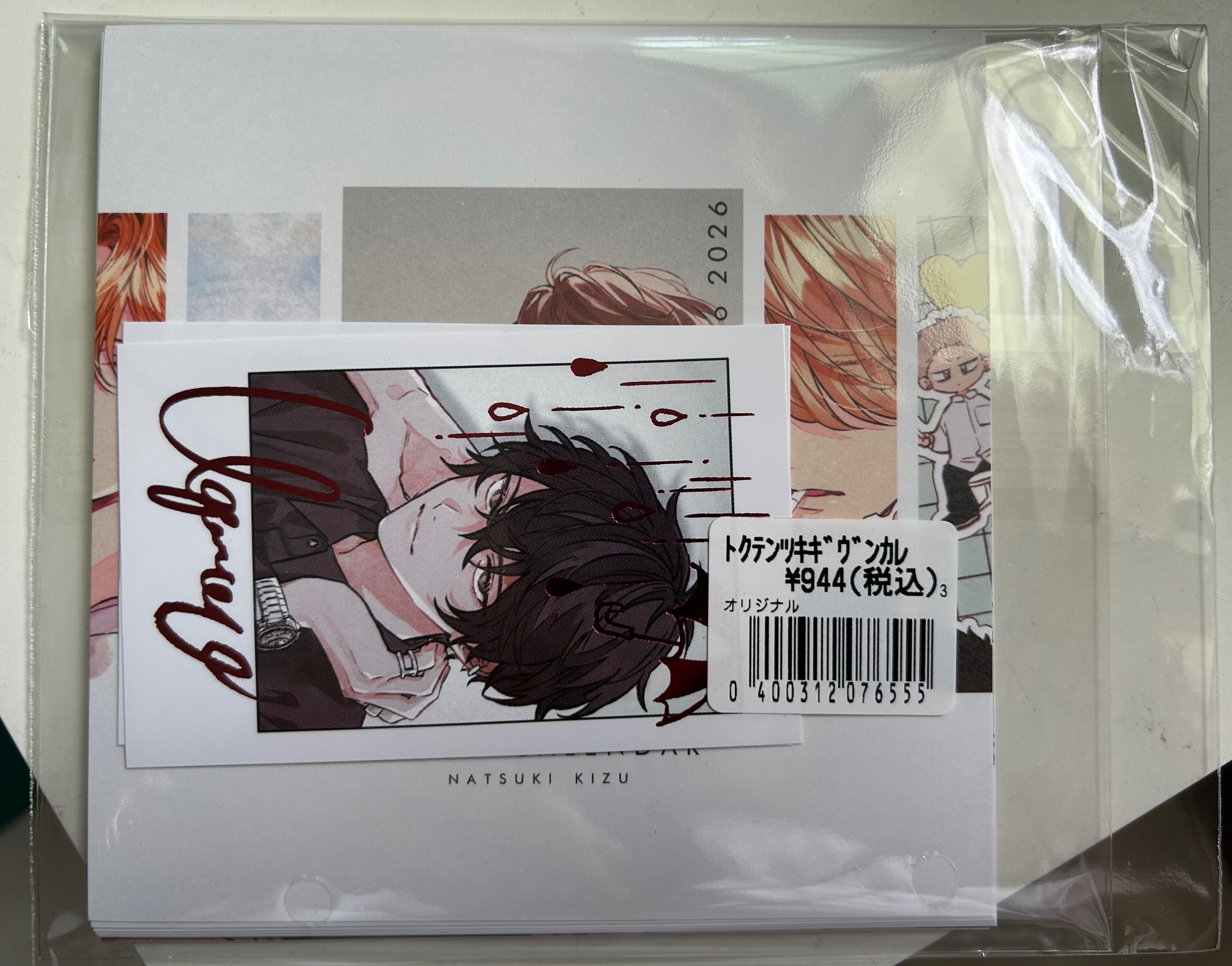 2025-2026月曆含特典