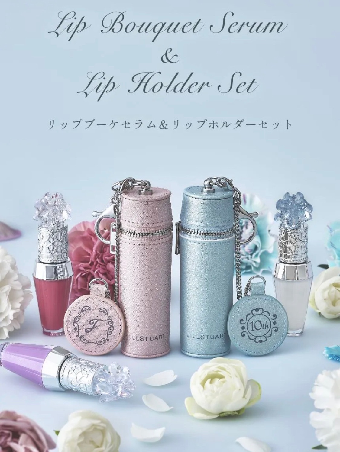 ￼日本 JILL STUART 2025 水晶花朵護唇蜜 ＆ 唇蜜套裝組 限量款