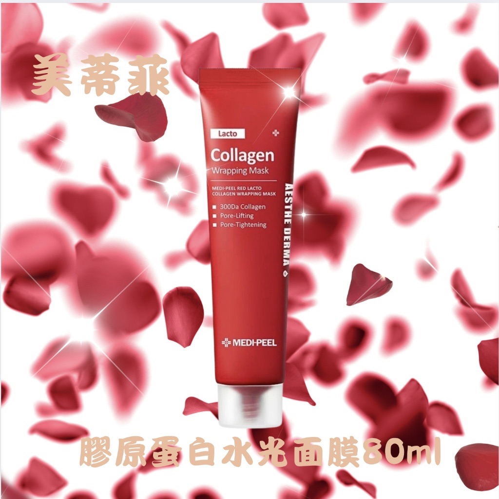 韓國 美蒂菲膠原蛋白水光面膜80ml