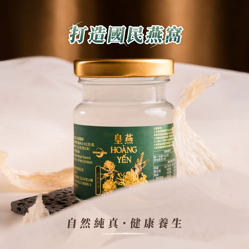 【皇燕】冰糖燕窩禮盒（6入/盒）