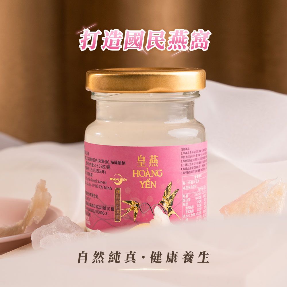 【皇燕】膠原蛋白燕窩禮盒（6入/盒）