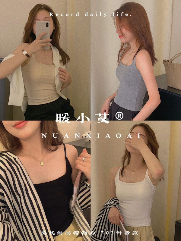 好日子GOOD DAY║702 莫代爾柔軟細肩背心