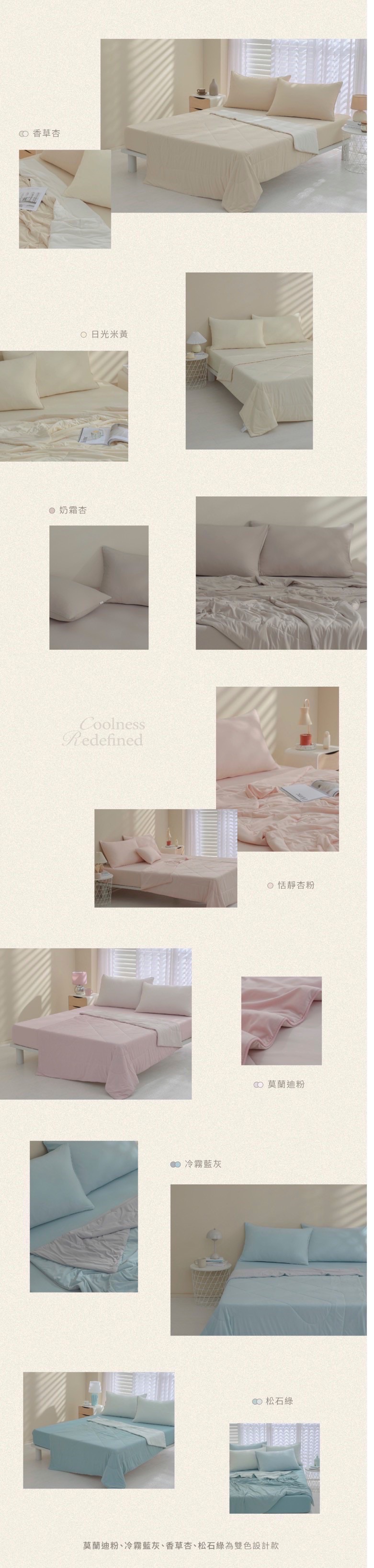 AL Cozy｜-5°C冰絲涼感被2.0
