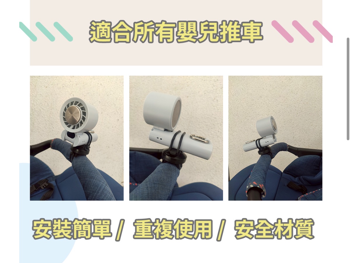 手持風扇固定器