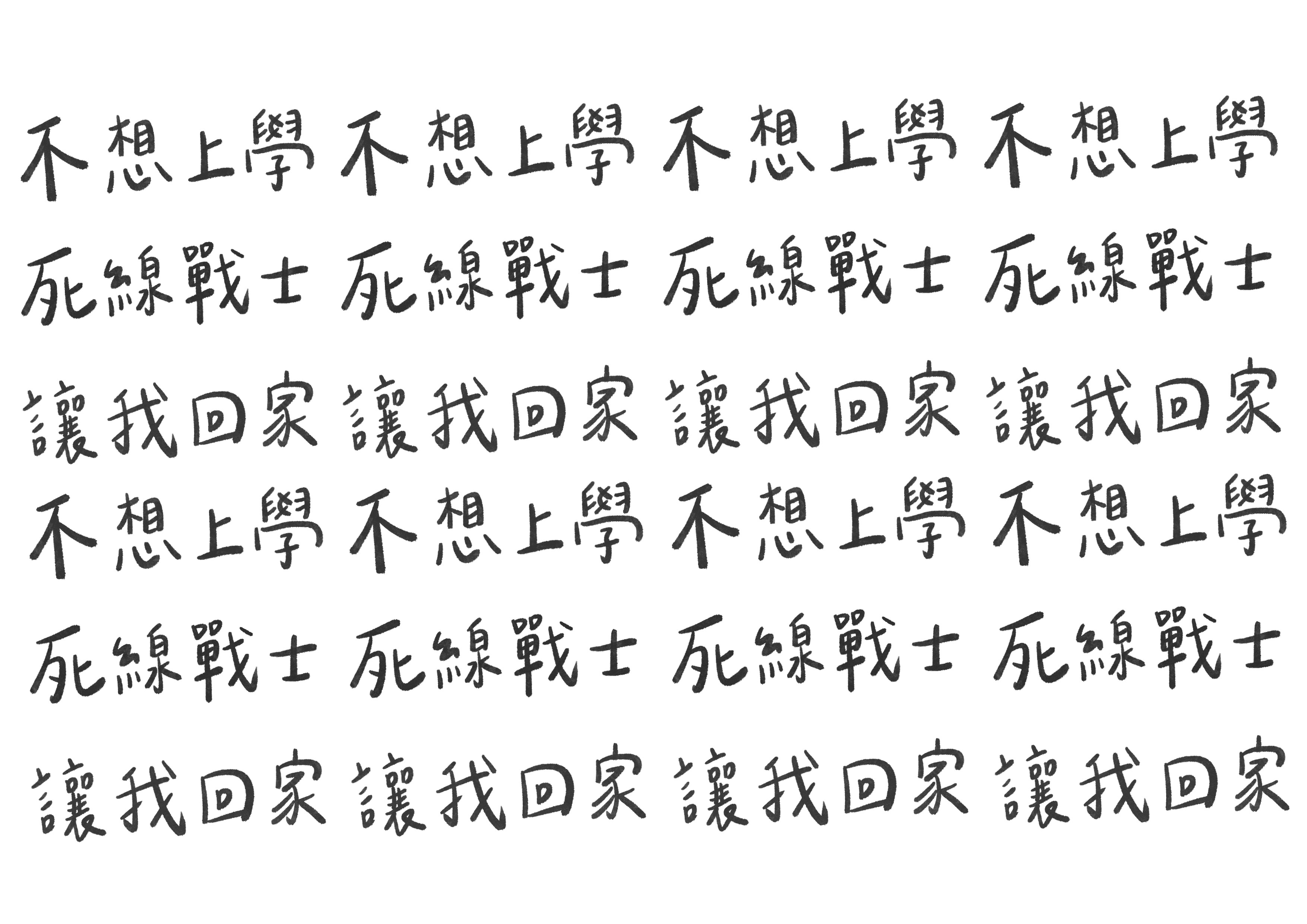 手寫學生日常貼紙🏫