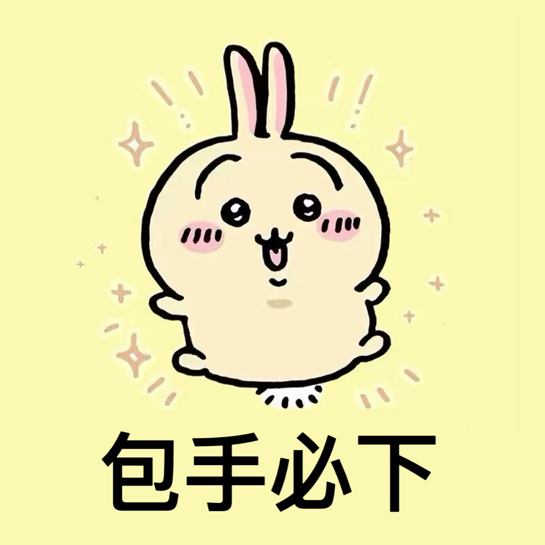 包手+10