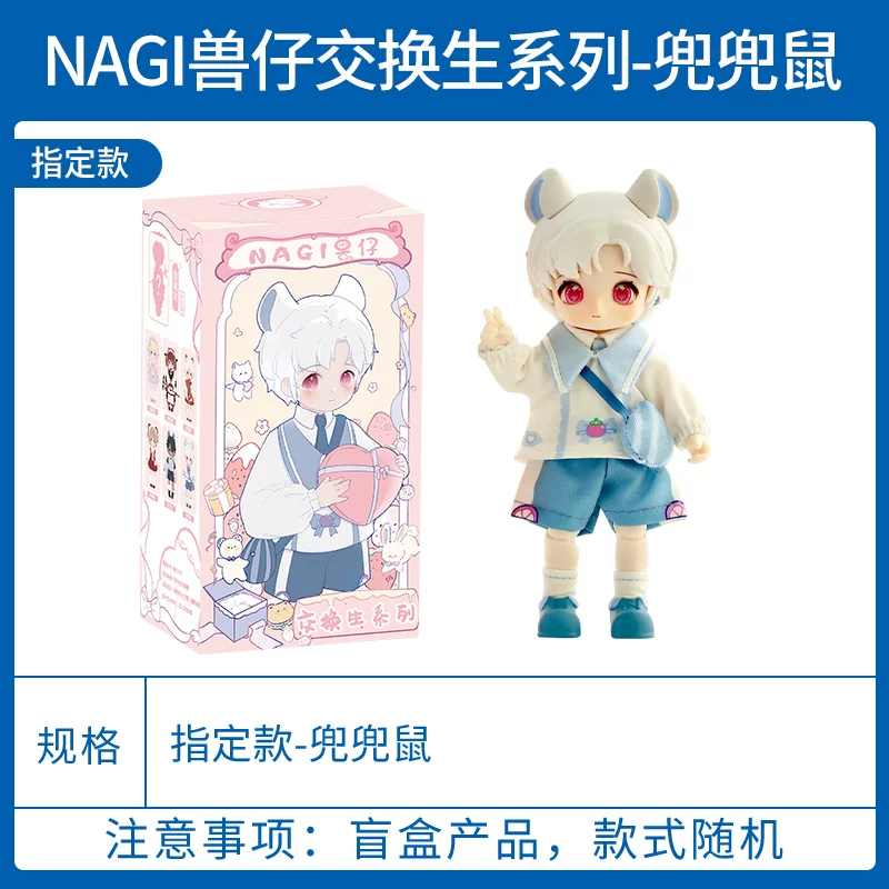 獸仔