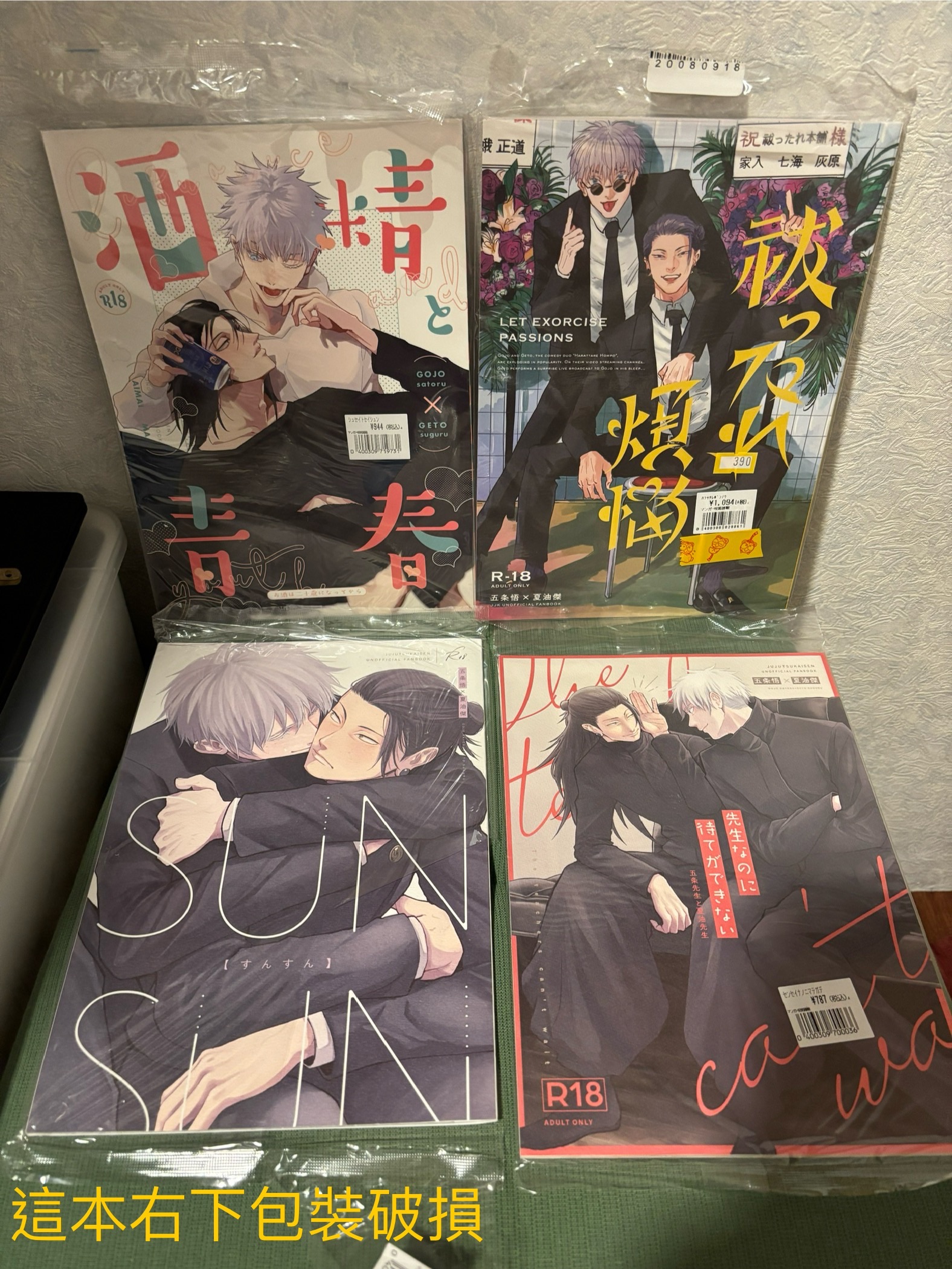 二手同人本