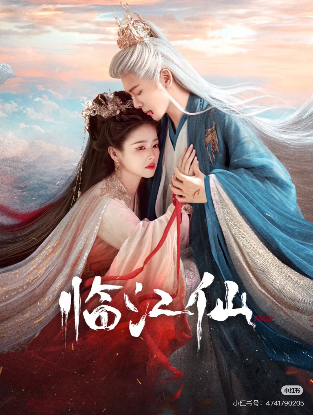 《臨江仙》收藏卡（預購價）