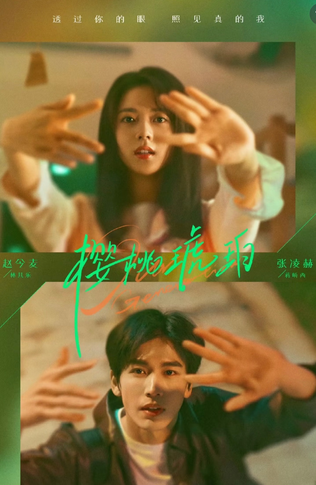 《櫻桃琥珀》收藏卡盒