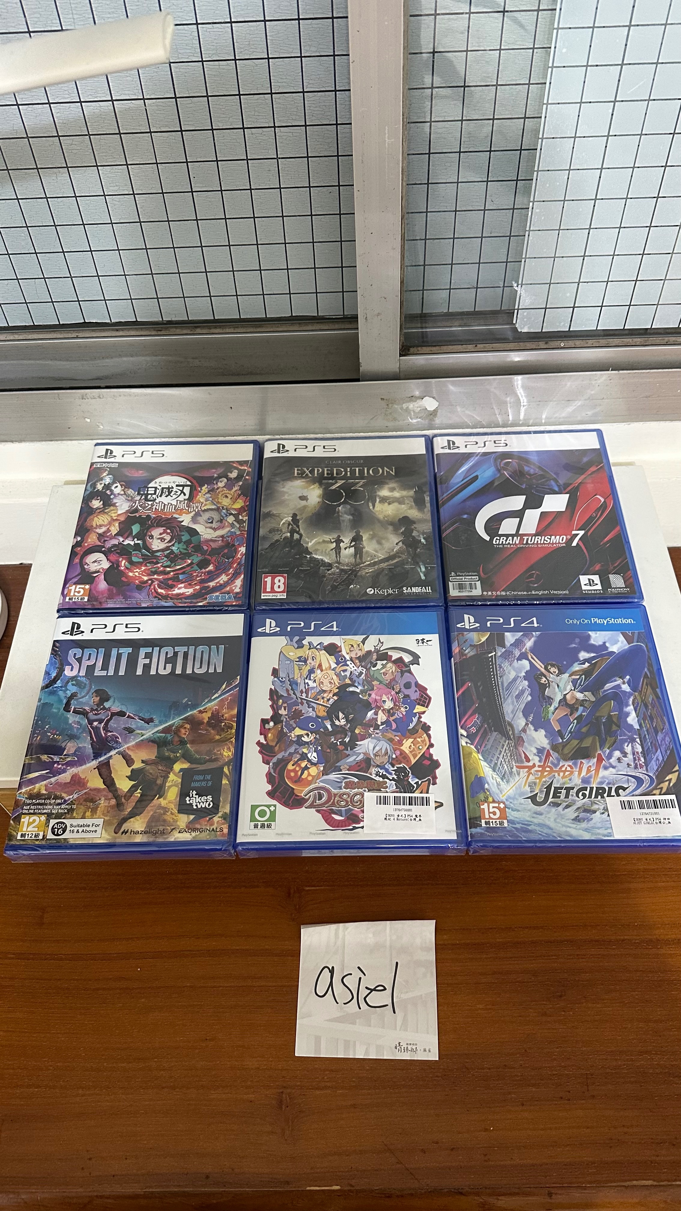 Ps5 全新未拆封 鬼滅之刃