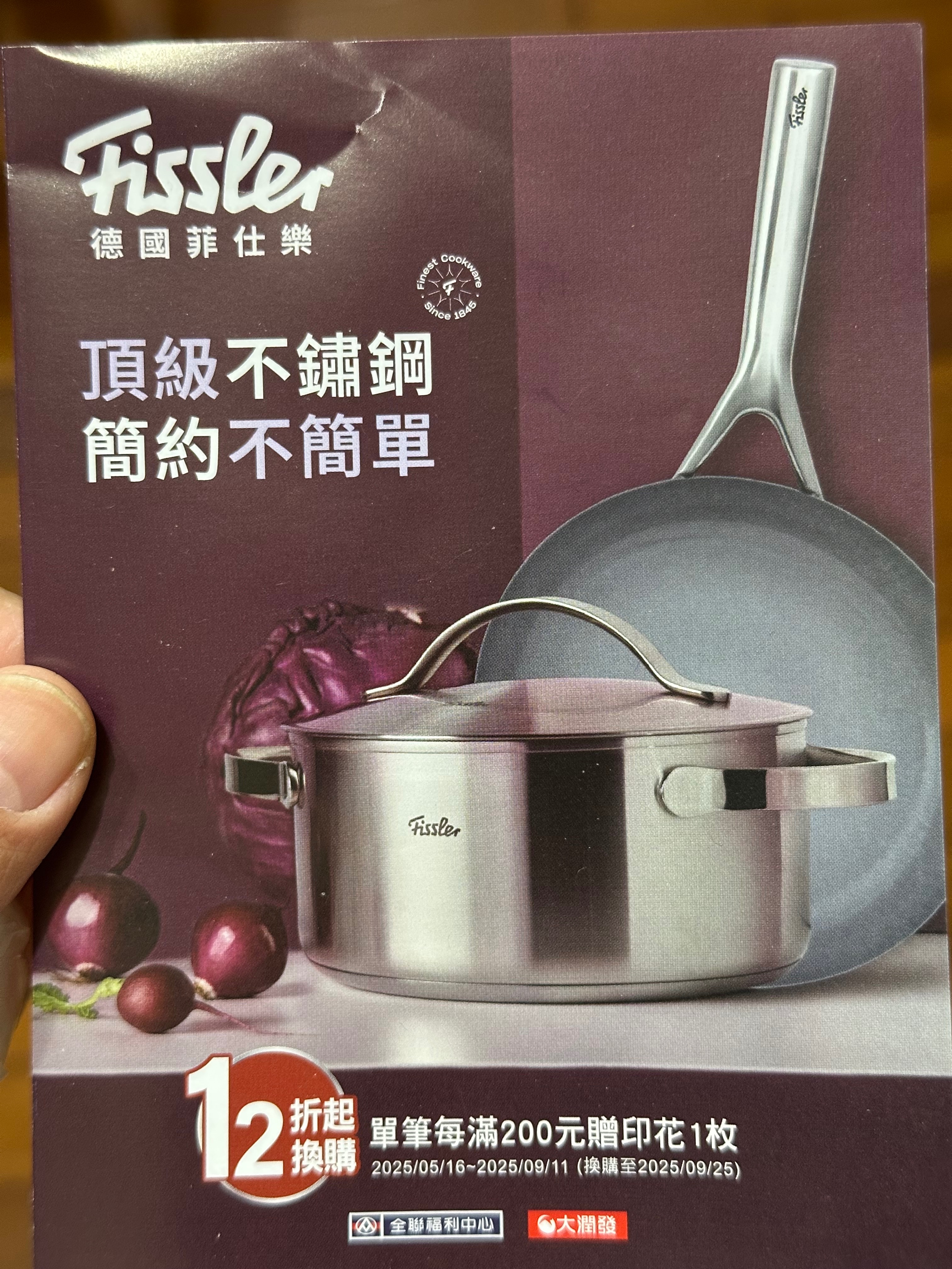 全聯點數x100