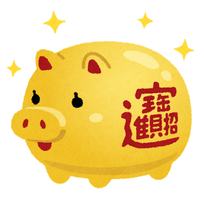 【財運符】可助娶妻緣，也可增加個人財氣，財運圓滿、經商者、商人能增強正財運與...等等