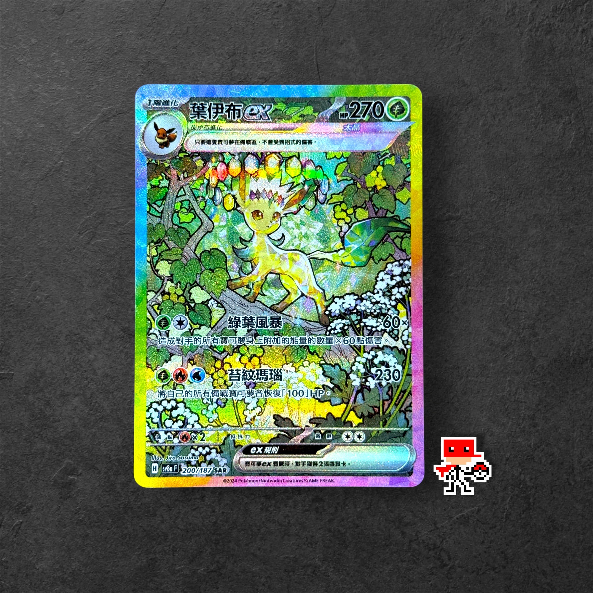 Sv8a F 繁中 太晶慶典 高版本下單區