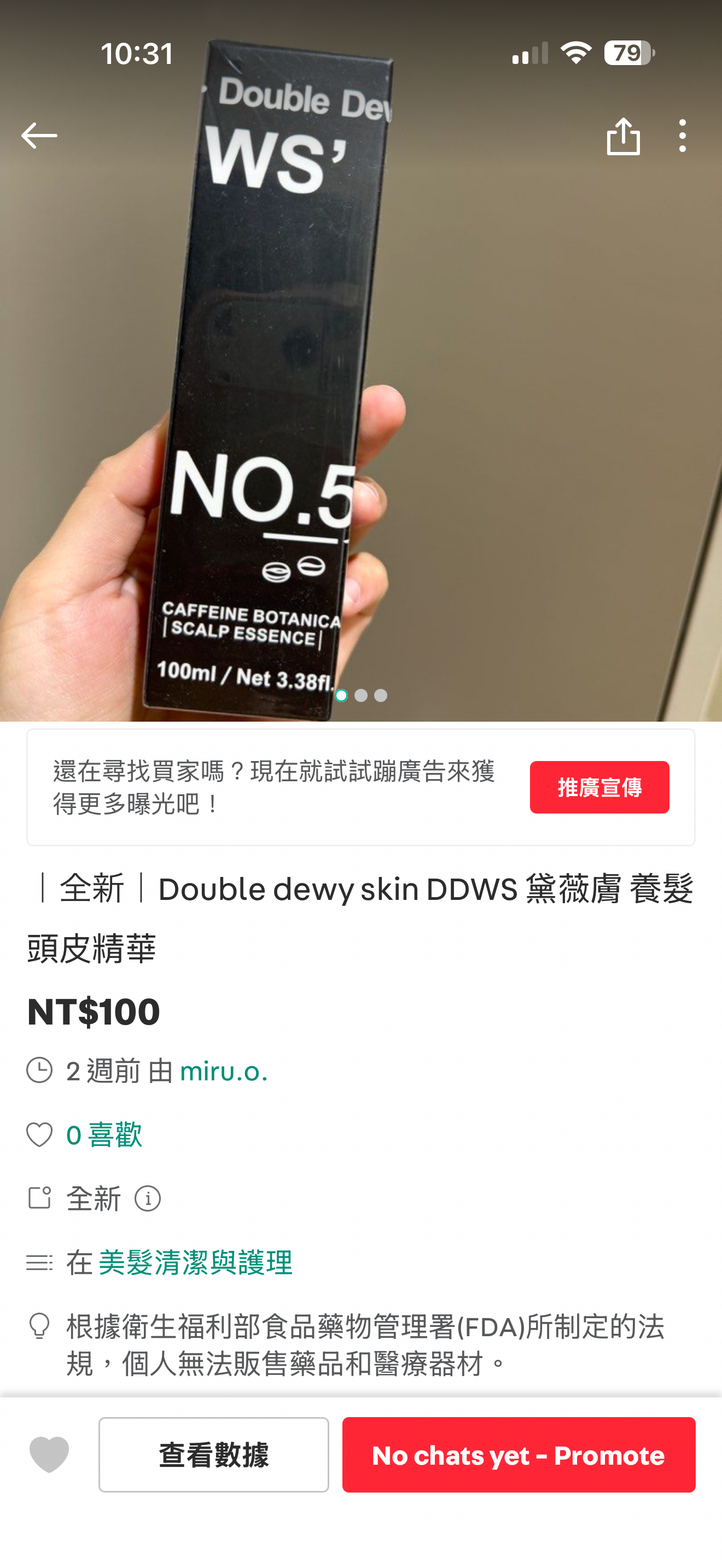 旋轉@chloe_1012