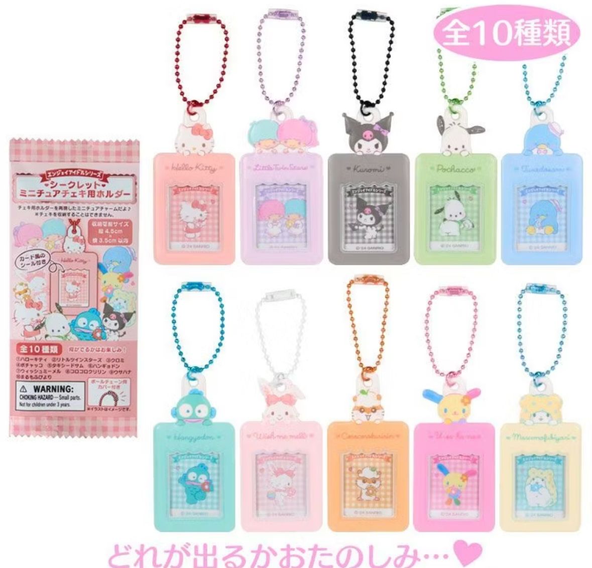 三麗鷗證件小卡套