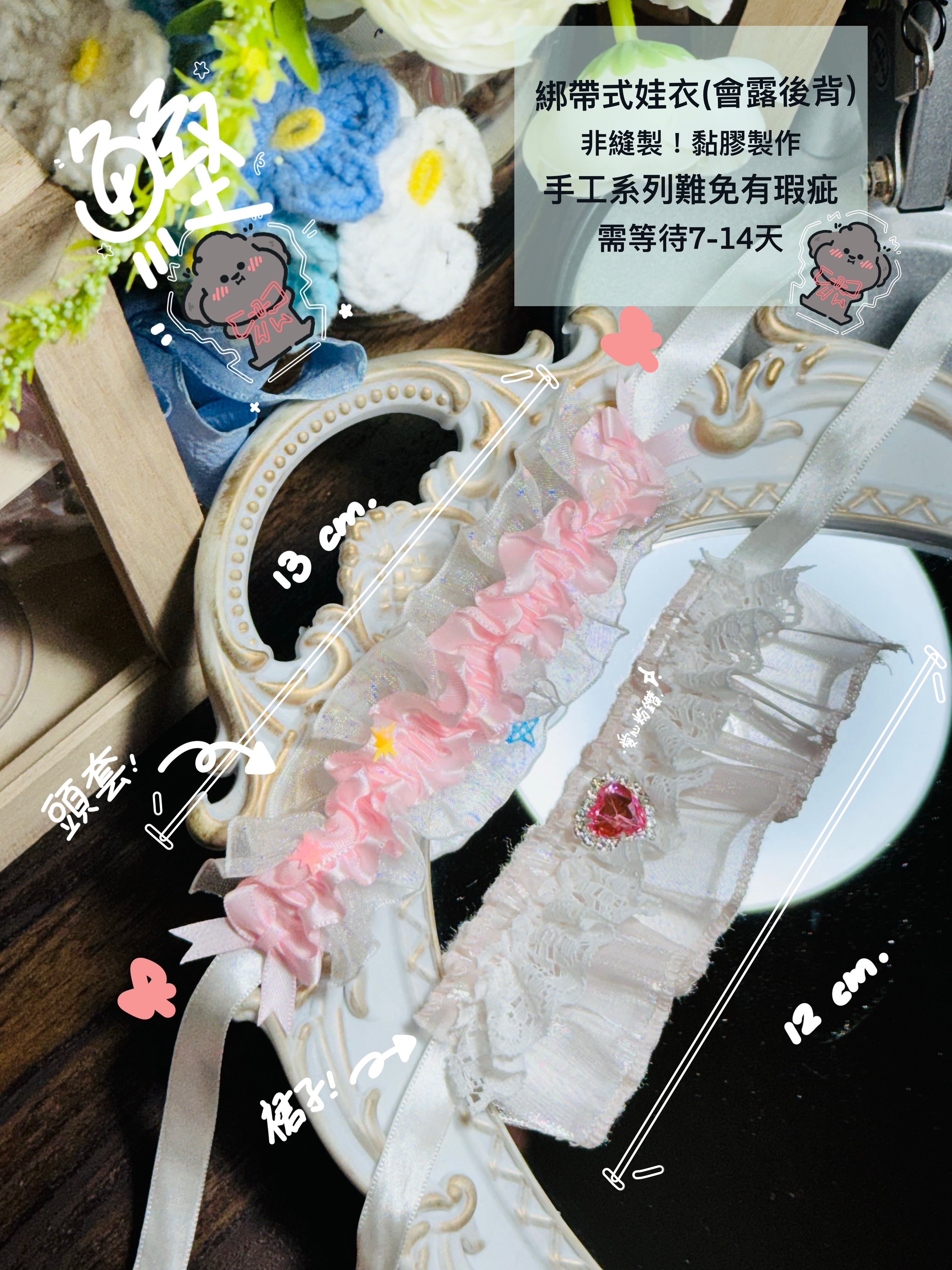 預購！粉色蕾絲娃衣套裝