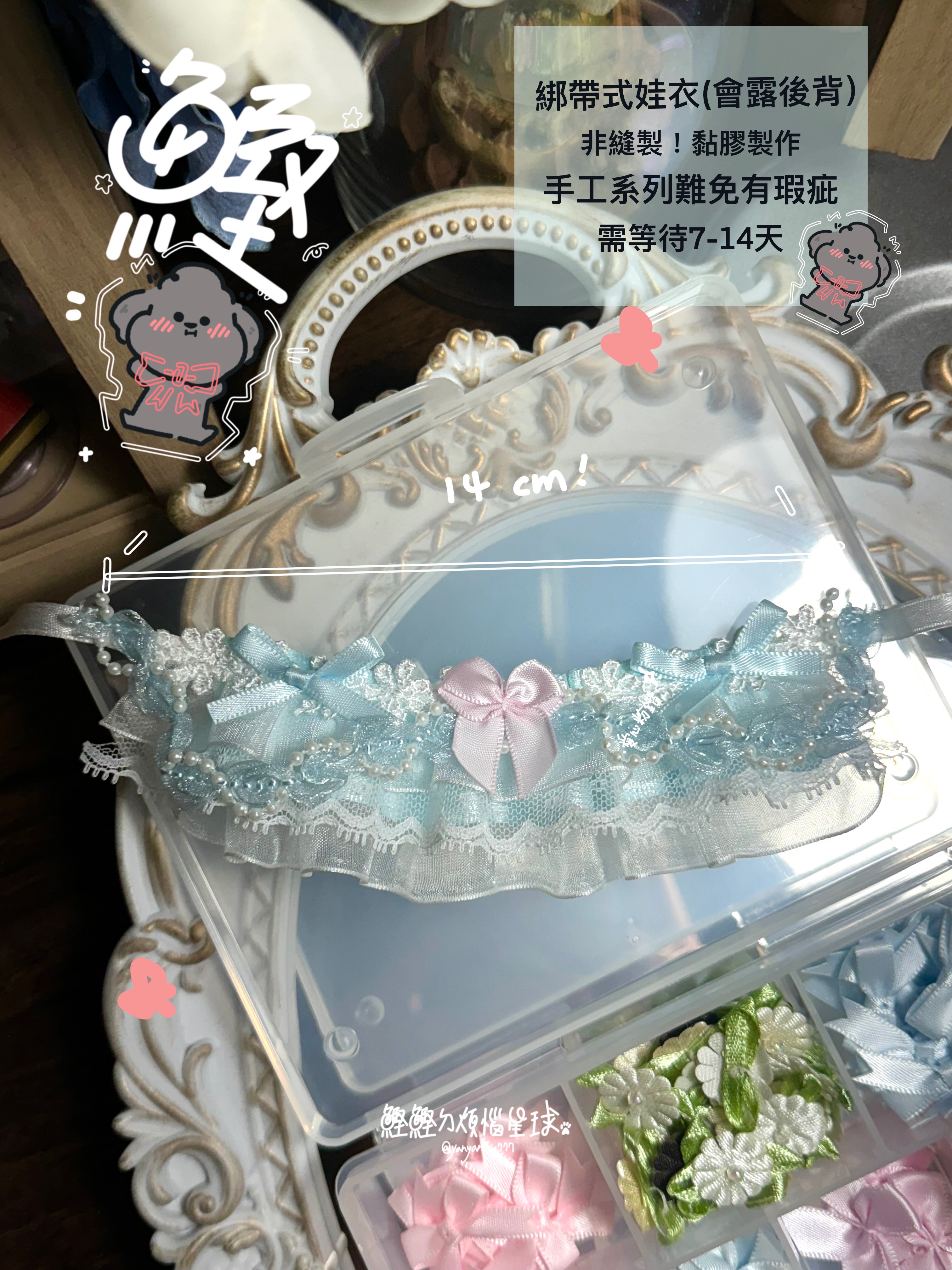 藍色蕾絲珍珠裙