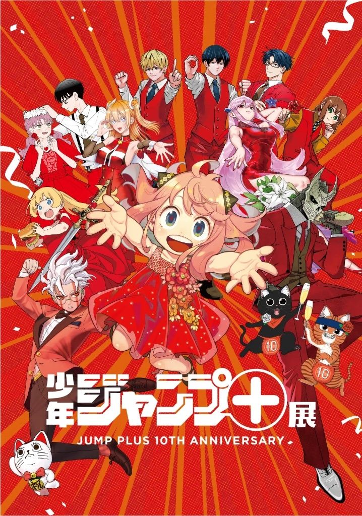 （現地）JUMP+ 展-01
