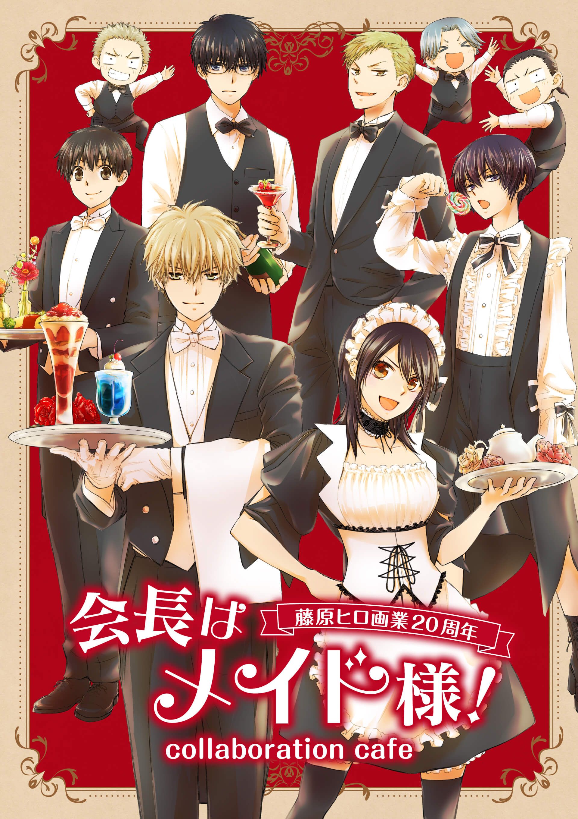 （現地）「会長はメイド様！」Collaboration Cafe