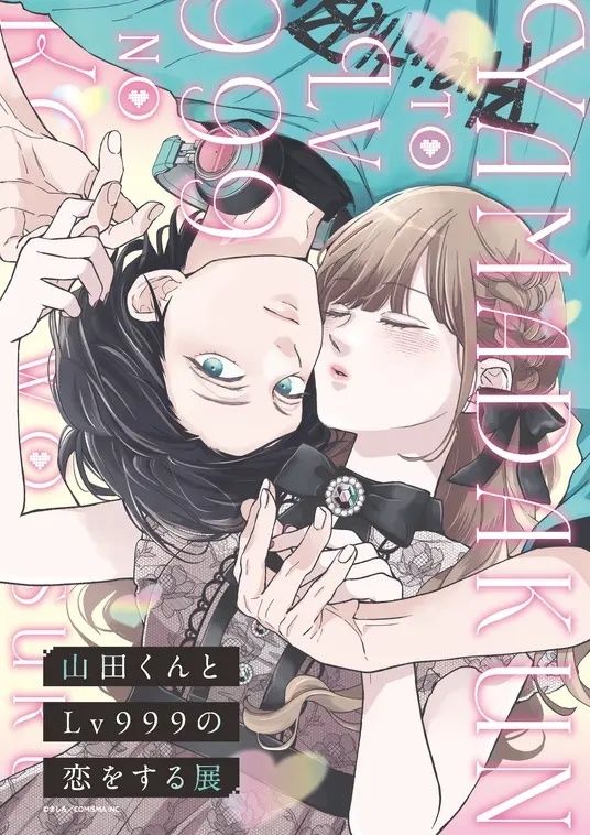 （現地）山田999展