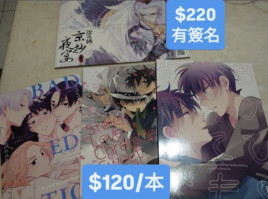 同人本（快新、東萬、fgo ）