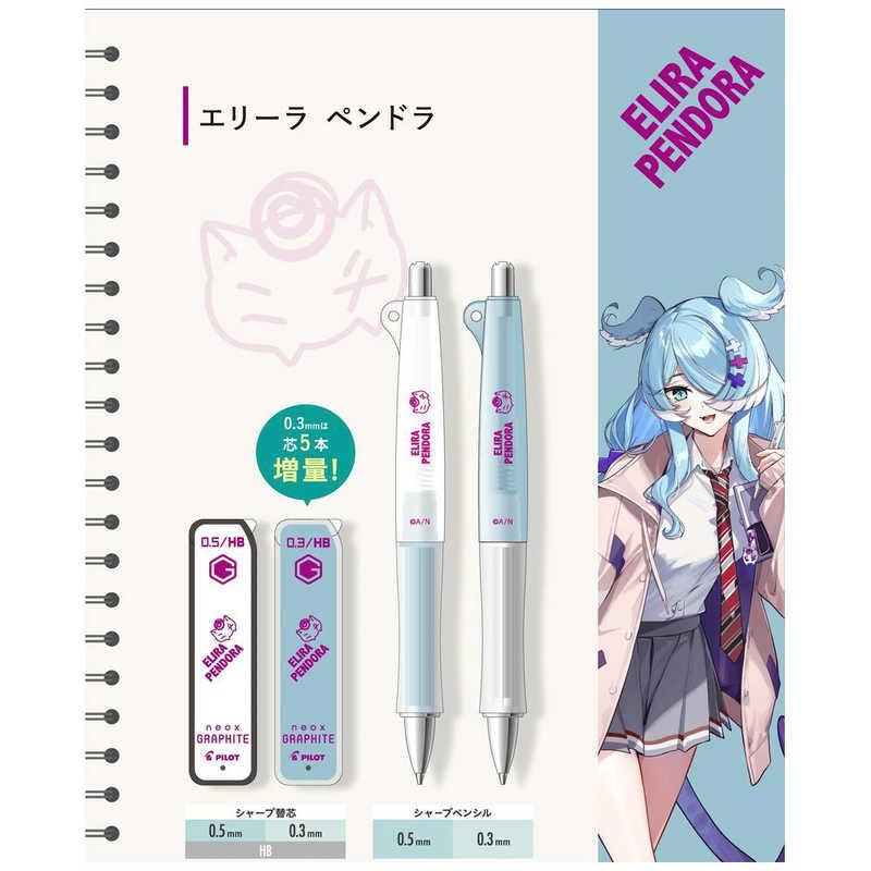 Elira-0.5百樂筆組