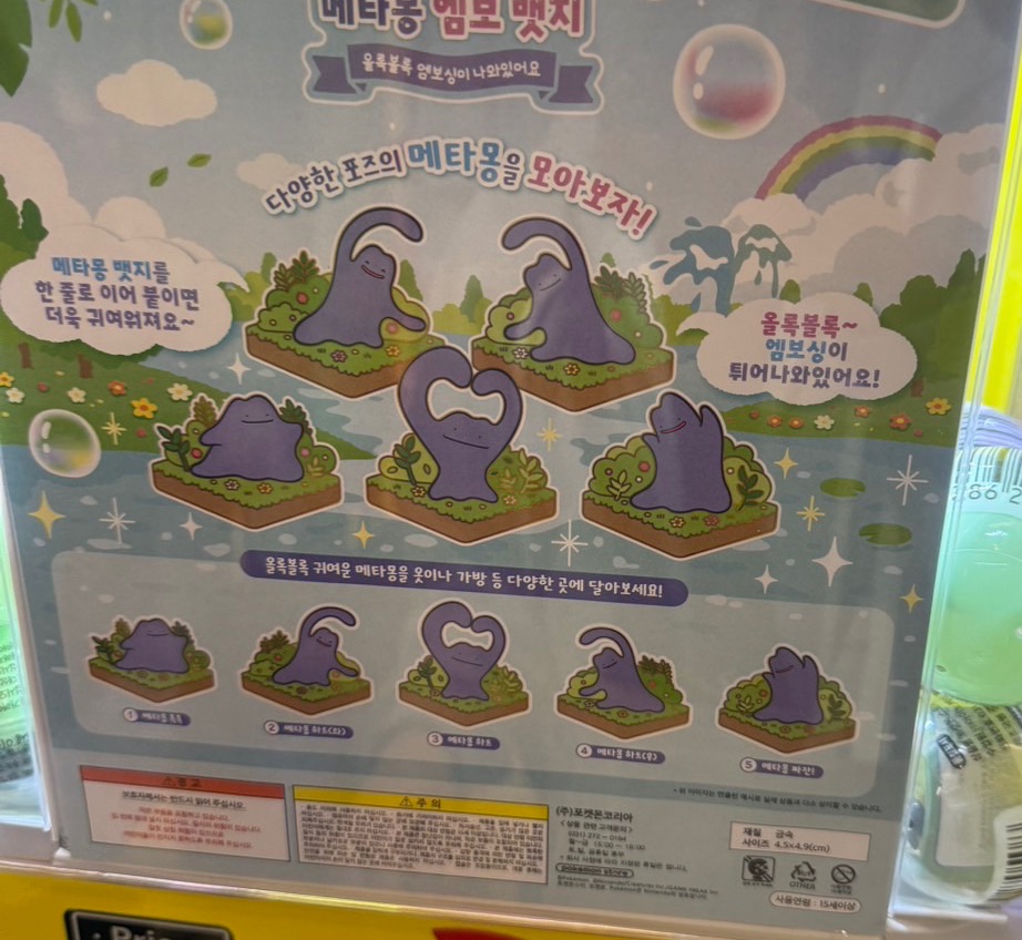 （預購）百變怪隨機徽章