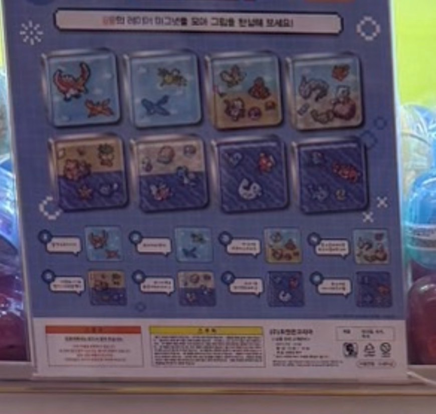 （預購）寶可夢隨機冰箱貼